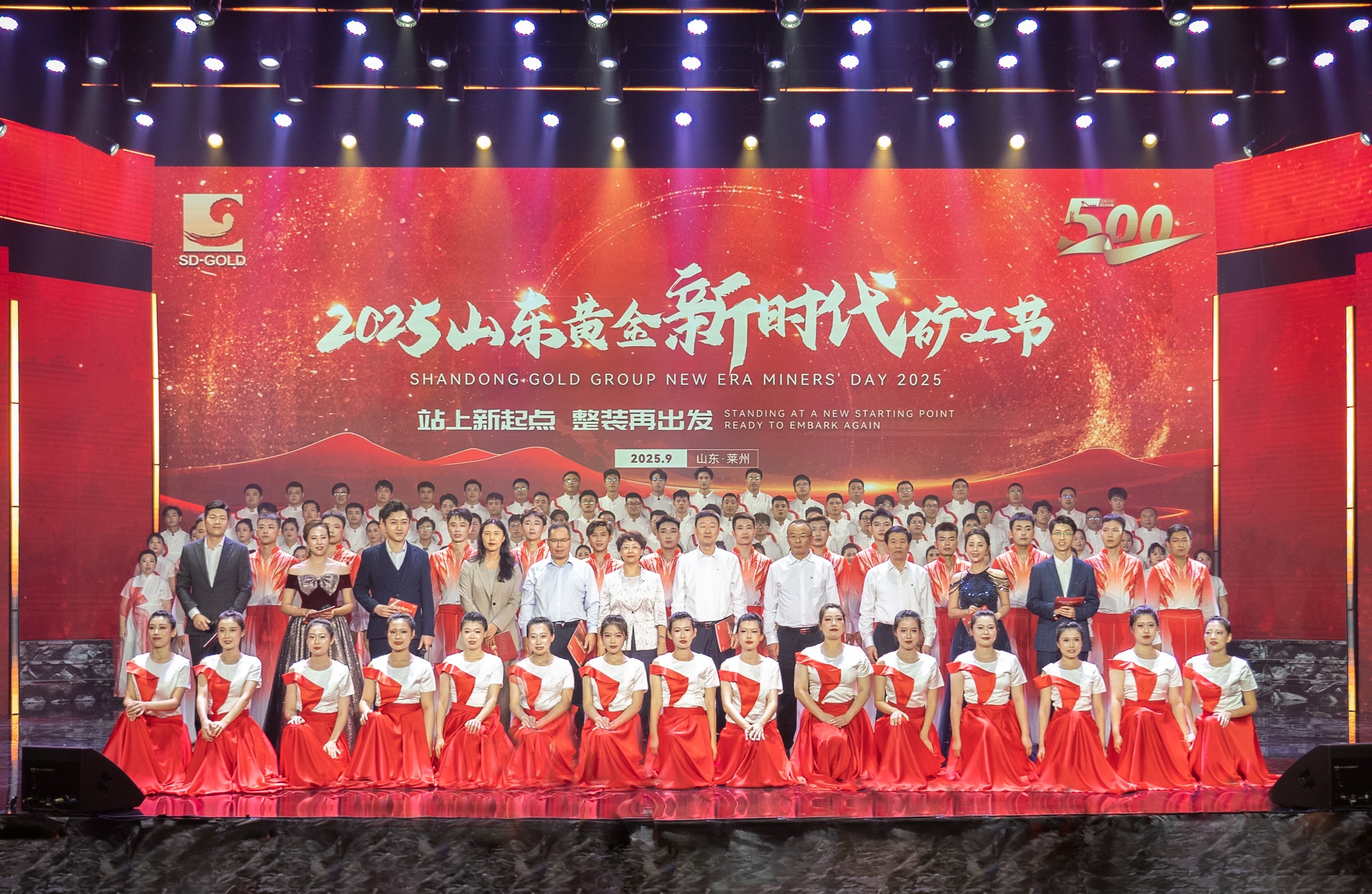 2025年山东兴发娱乐xf187新时代矿工节汇演乐成举行